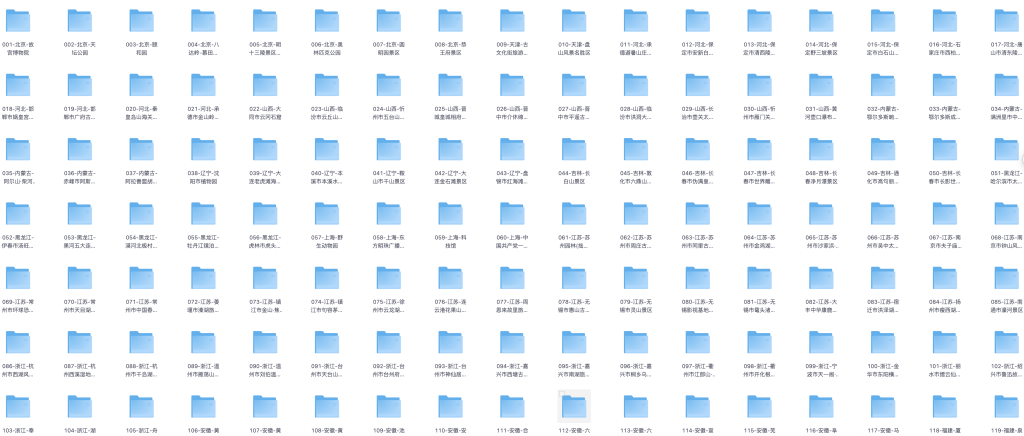 图片[2]-中国318个5A级景区视频讲解+185个航拍视频-知行合一35社区