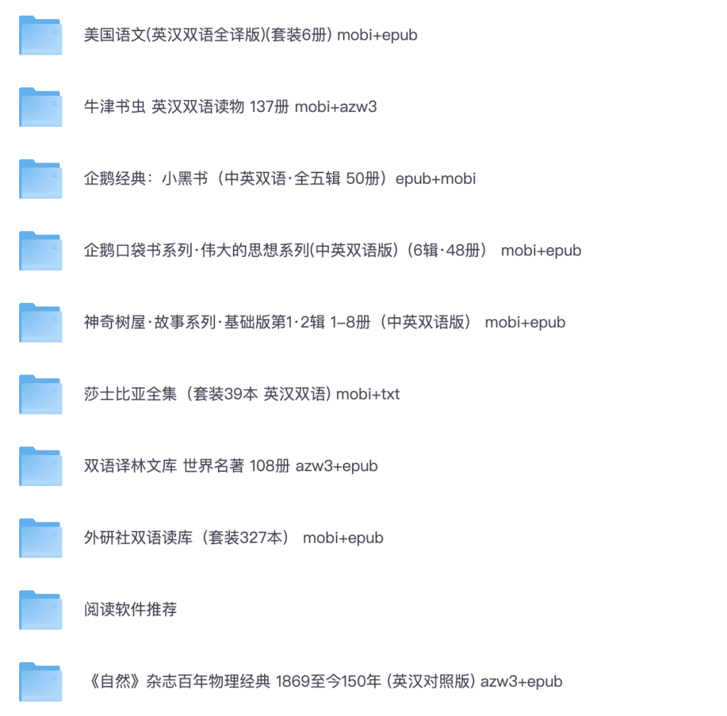 图片[2]-725本世界名著(英汉双语)-知行合一35社区