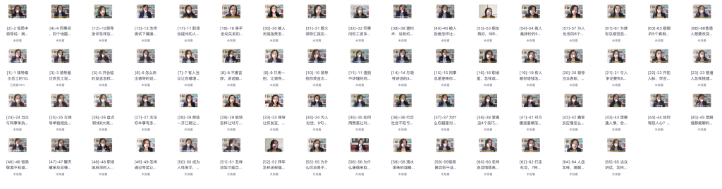 图片[2]-《职场人性沟通术学会再学说话》视频教程-知行合一35社区